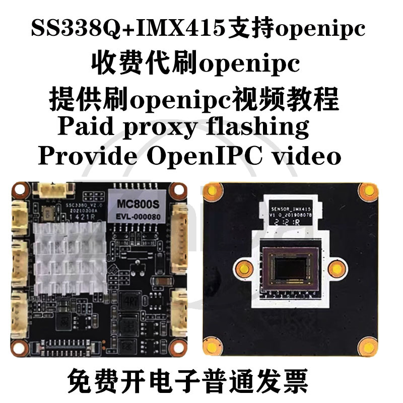 โมดูลกล้อง SSC338Q IMX415 Open - Drone Camera บทวิจารณ์และราคา
